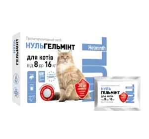 Протипаразитарні таблетки НульГельмінт для котів від 8 до 16 кг від гельмінтів O.L.KAR