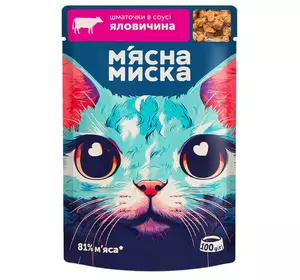 Вологий корм для дорослих котів М'ясна миска шматочки в соусі з яловичиною, 100 г