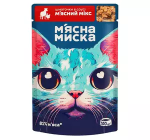 Вологий корм для дорослих котів М'ясна миска шматочки в соусі м'ясний мікс, 100 г