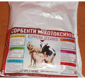 Сорбент Мікотоксинів для високоенергетичних кормів (малиновий) 0'5 кг Укрветбиофарм