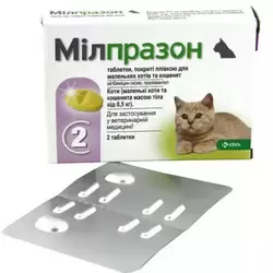 Мілпразон 4 мг (Milprazon) антигельмінтні таблетки для кошенят від 0.5 кг і кішок малих порід (таблетки №2), KRKA