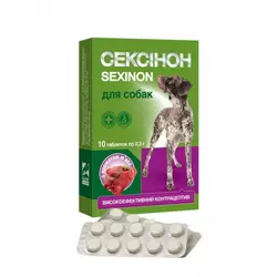 Сексинон для собак таблетки №10 зі смаком м'яса
