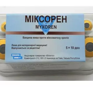 Вакцина Миксорен 50 доз (упаковка 5 флаконів по 10 доз) Bioveta, Чехія