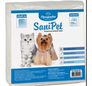 Гігієнічні пелюшки для собак "SaniPet" 45х60 см (15 шт) "Природа"