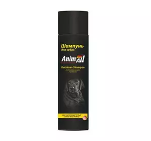 AnimAll шампунь для короткошерстих собак усіх порід 250 мл