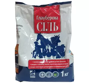 Глауберова сіль упаковка 1 кг, O.L.KAR.