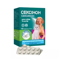 Сексинон для собак та котів (таблетки №100) зі смаком топленого молока