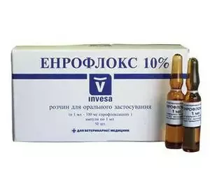 Енрофлокс 10% 1мл №50 (Енрофлоксацин) (ціна за 50 ампул)
