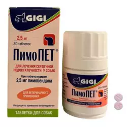 Пімопет 2.5 мг №30 таблеток GIGI (лікування серцево-судинної недостатності у собак)