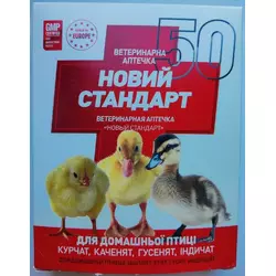 Ветаптечка для молодняку птиці 50 голів новий стандарт (курчат, бройлерів, індиченят, каченят, гусей)