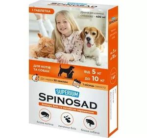Таблетка від блох SUPERIUM Spinosad (Спиносад) для котів і собак вагою 5 - 10 кг