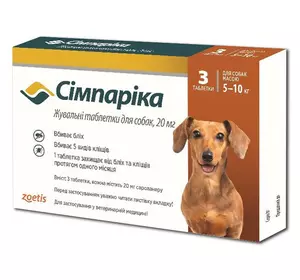Сімпарика жувальні таблетки для собак від бліх і кліщів 20 мг (5-10 кг) 1 таблетка Zoetis (термін до 02.2025 р)