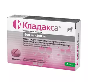 Кладакса 400 мг/100 мг жувальні таблетки для кішок і собак упаковака №12 таблеток (амаксицилін і клавуланова кислота)