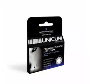 UNICUM PREMIUM Празимакс Плюс таблетки противогельминтные для собак со вкусом мяса №2