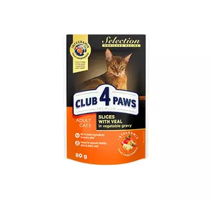 CLUB 4 PAWS Преміум селекшн пауч шматочки з телятиною в овочевому соусі для дорослих кішок 80 г