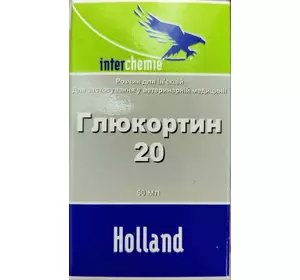Глюкортин-20 (50 мл) Interchemie, Нідерланди (Дексаметазон)