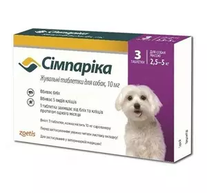 Сімпарика таблетки для собак від бліх і кліщів 10 мг (2,5-5 кг) 1 упаковка (3 табл.) Zoetis, (термін до 01.2025 р)