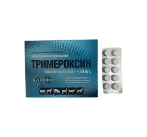 Тримероксин таблетки №30