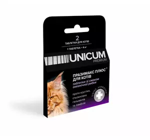 UNICUM PREMIUM Празимакс Плюс таблетки протигельмінтні для котів із смаком океанічної риби №2