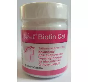 Вітамінно-мінеральна добавка для кішок Dolvit Biotin Cat, 90 таб. (шкіра, вовна, лактація)