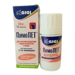 Пімопет 2.5 мг №100 таблеток GIGI (лікування серцево-судинної недостатності у собак)