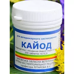 Кайод 0.2 г № 250 таблетки Укрветбиофарм