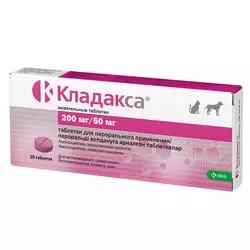 Кладакса 200 мг/50 мг жувальні таблетки для кішок і собак №10 таблеток (амаксицилін і клавуланова кислота)