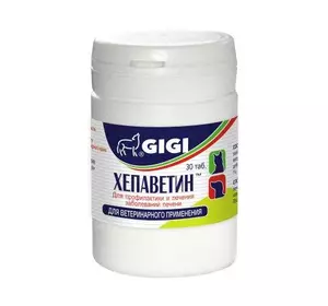 GIGI Хепаветин для профилактики і лікування захворювань печінки собак і кошок №30 (1 таблетка на 15 кг ваги)
