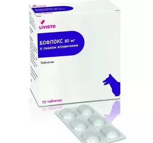 Бофлокс 80мг №1 таблетка Livisto, Іспанія (Марбофлоксацин)