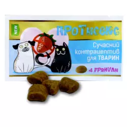 Таблетки "Протисекс" для котів і собак гранули №4 (1 упаковка) (Круг)