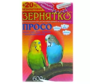 Корм "Зернятко" "ПРОСО" для дрібних і середніх папуг, 600гр