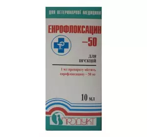 Енрофлоксацин-50 (10 мл) Продукт