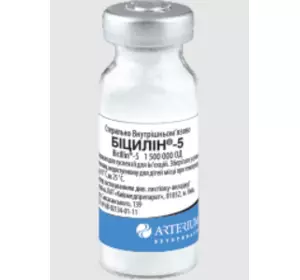 Біцилін-5 ветеринарний (1,5 млн. од.) Артеріум