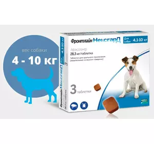 Таблетки Нексгард для собак вагою 4 - 10 кг від бліх і кліщів №3 таблетки Merial Франція