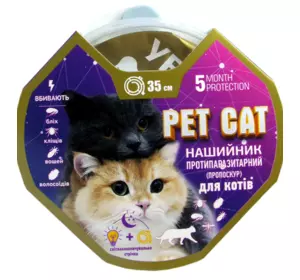 Нашийник "PET CAT пропоксур" - "Карамель" для котів, 35 см (Круг)