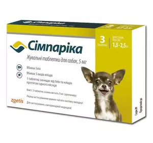 Сімпарика жувальні таблетки для собак від бліх і кліщів 5 мг (1,3-2,5 кг) 1 таблетка Zoetis (термін до 08.2024 р)