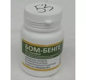 Бом-бенге гель 50 г Укрветбиофарм