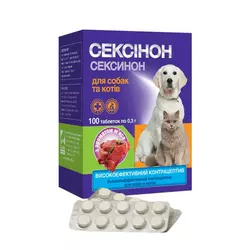 Сексинон для собак та котів (таблетки №100) зі смаком м'яса