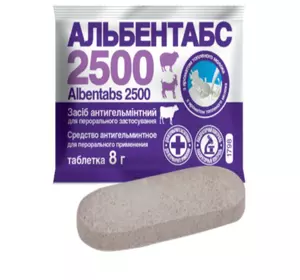 Альбентабс-2500 (таблетка 8 г №1) з ароматом топленого молока