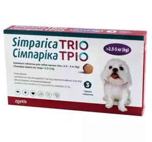Сімпарика Тріо таблетки для собак 2,5-5 кг від бліх, кліщів і гельмінтів 1 упаковка (3 таблетки) Zoetis (термін до 06.2025 р)