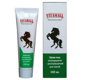 Витамолл (VitamAll) крем-гель охолоджувально-розігріваючий для коней 100 мл