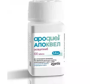 Апоквель (Apoquel) 5,4 мг для собак №100 таблеток (термін до 12.2024 р)