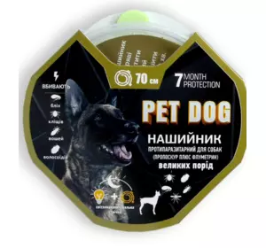 Нашийник "PET DOG пропоксур" - "Сірий" для собак, 70 см (Круг)