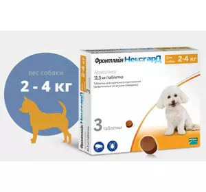Таблетки Нексгард для собак вагою 2 - 4 кг від бліх і кліщів №3 таблетки Merial Франція (термін до 11.2024 г)