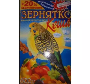 Корм "Зернятко" "Кеша" з горіхом та сухофруктами для хвилястих папуг, 600гр