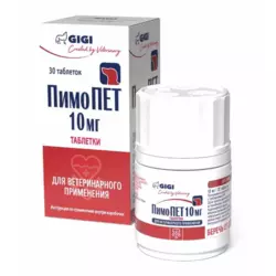 ПімоПЕТ (PimoPET) 10 мг №30 таблеток для лікування серцево-судинної недостатності у собак GIGI