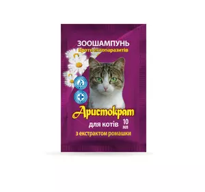 Шампунь Аристократ для котів проти бліх з екстрактом ромашки (10 мл), O.L.KAR.