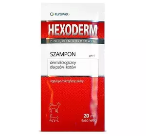 Гексодерм (Hexoderm) Дерматологічний шампунь з хлоргексидином 3% і кокосовим маслом для собак і кішок 20 мл