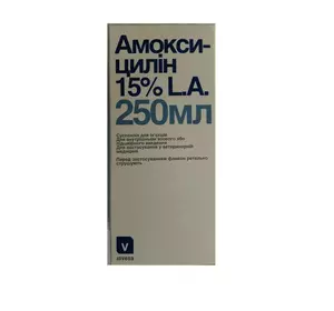 Амоксицилін 15% (250 мл) Invesa