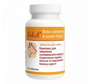 Вітамінно-мінеральна добавка для собак Dolvit Beta Caroten & Biotyna Forte 90 таблеток Dolfos